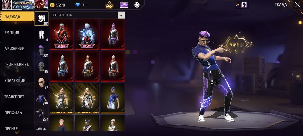 Продам аккаунт Free Fire