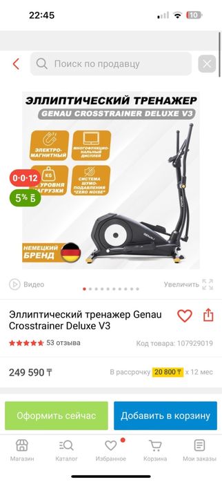 Продам эллипс тренажер