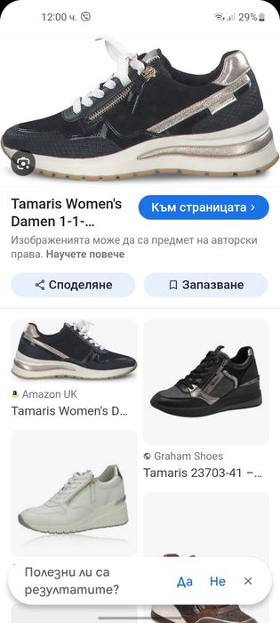 Tamaris дамски обувки 39 номер.
