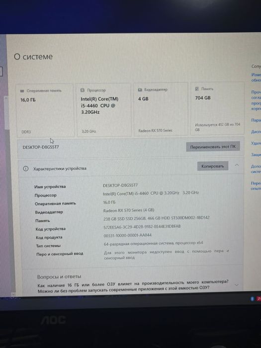 Компьютер с креслом джостик полный комплект