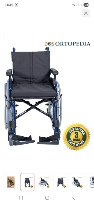 Коляска Инвалидная