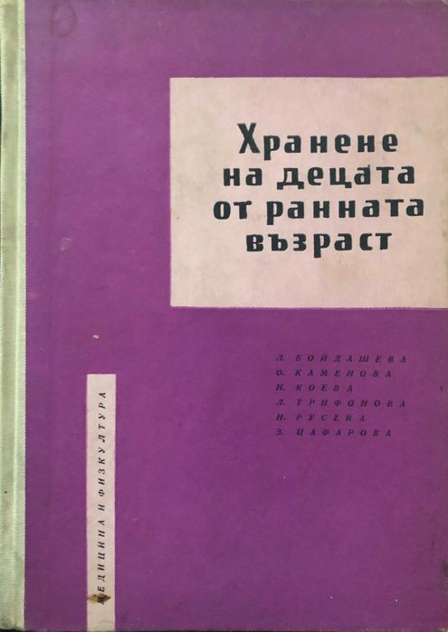Продавам отлично запазени медицински книги на български и руски езици