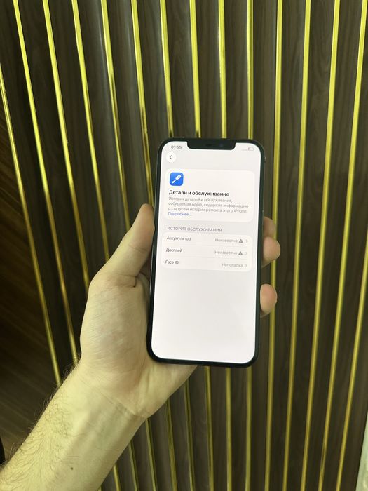 Iphone 12 Pro Max 128 Айфон 12 Про Макс 128