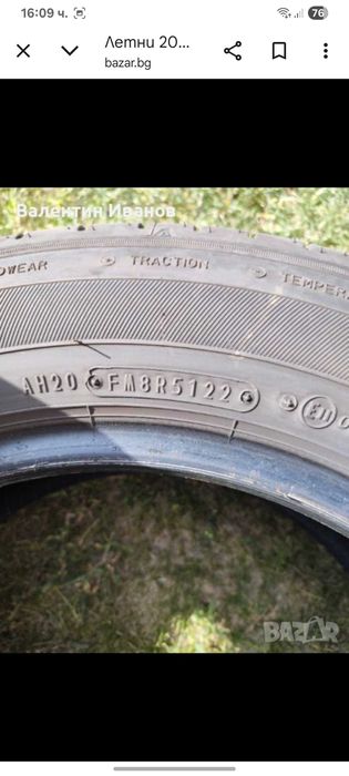 Летни гуми Falken 205/60/16