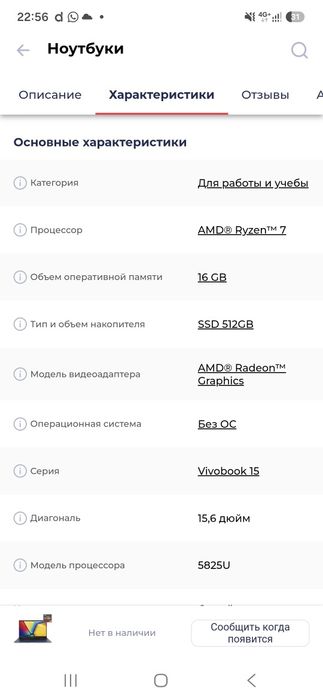 Ноутбук Asus. Новый.