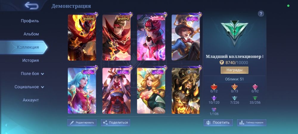 Mobile legends account
