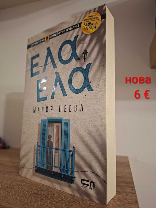 Книги на български