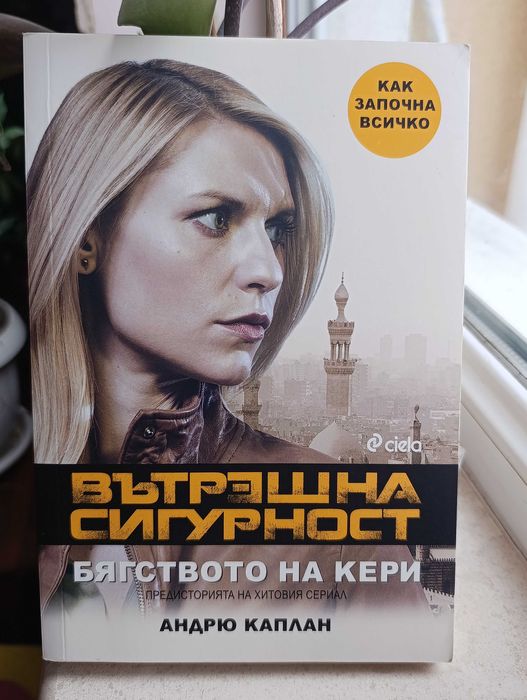 Книги криминални, екшън