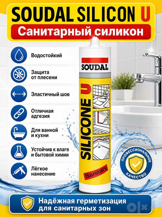 Soudal Silicone U — черный универсальный силиконовый герметик