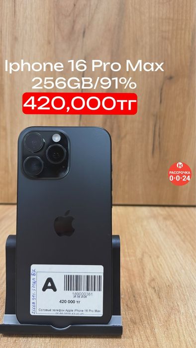 Iphone 16 pro max|256GB|91%|Рассрочка без %|Baitime