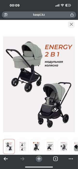 Коляска универсальная 2 в 1 Rant Energy, зеленый