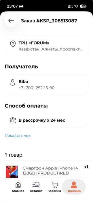 iPhone 14 128гб в отличном состоянии!