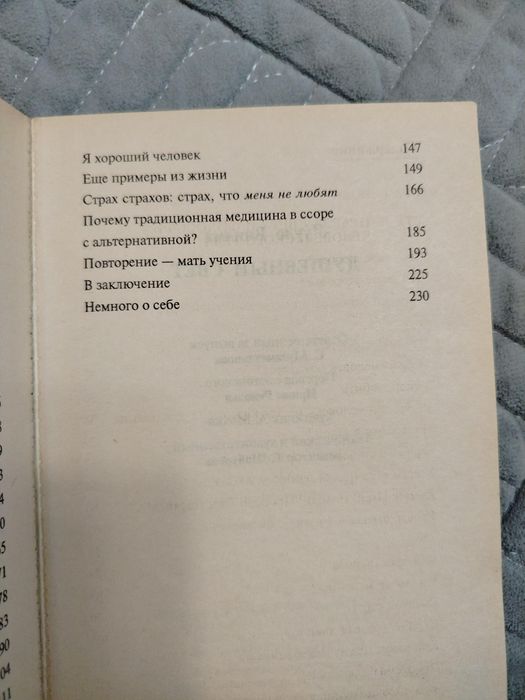 Книга из серии "Прощаю себе"