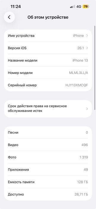 Iphon 13 акб 85%