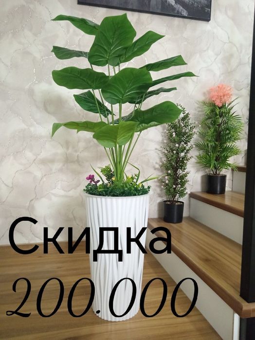 Искусственные цветы. Суний гуллар. Искусственные дерево.