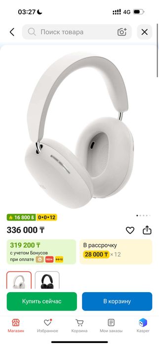 Наушники Sonos Ace