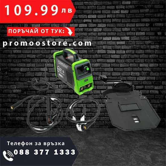 НЕМСКИ Инверторен електрожен 400А StahlMayer с LCD дисплей + ЛЕД ФЕНЕР