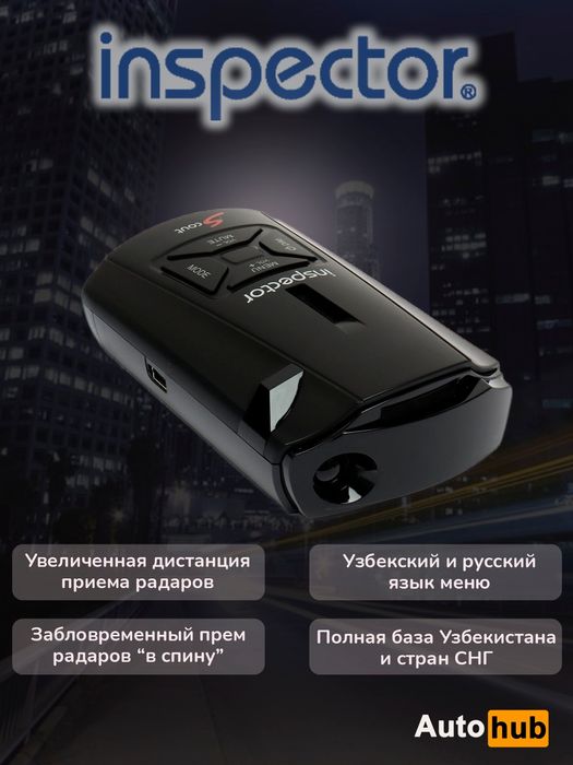 Inspector Scout (Antiradar)