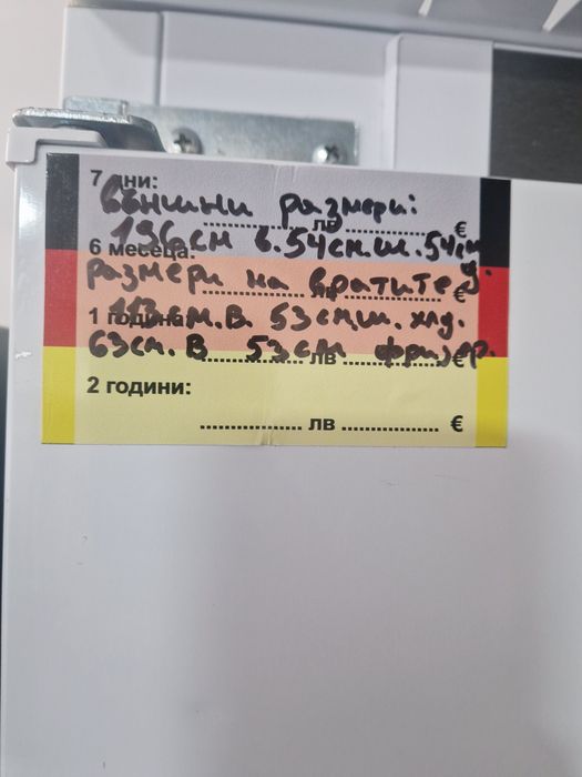 Хладилник за вграждане Whirlpool 196см 320 литра