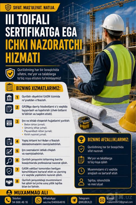 Ichki nazoratchi, Услуги внутренного контроля
