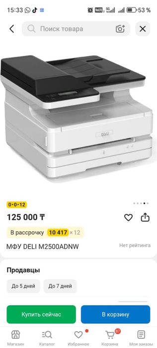 Принтер новый в упаковке