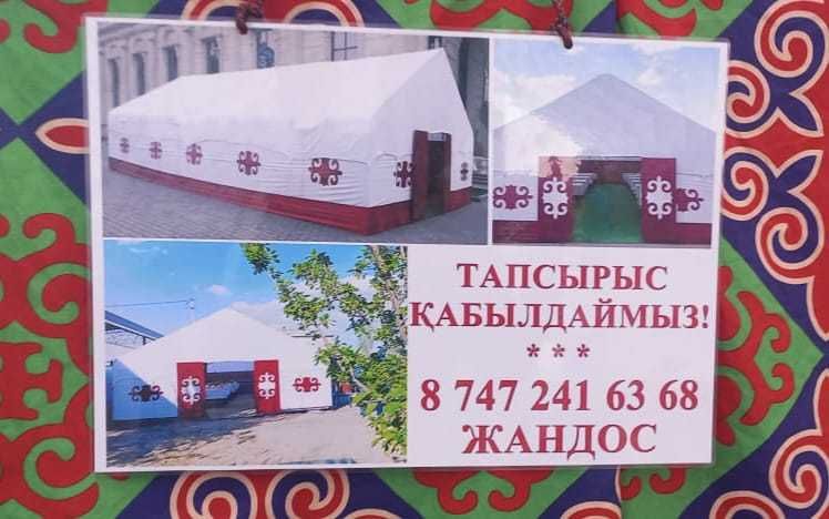 Палатка, аренда, ыдыс-аяқ