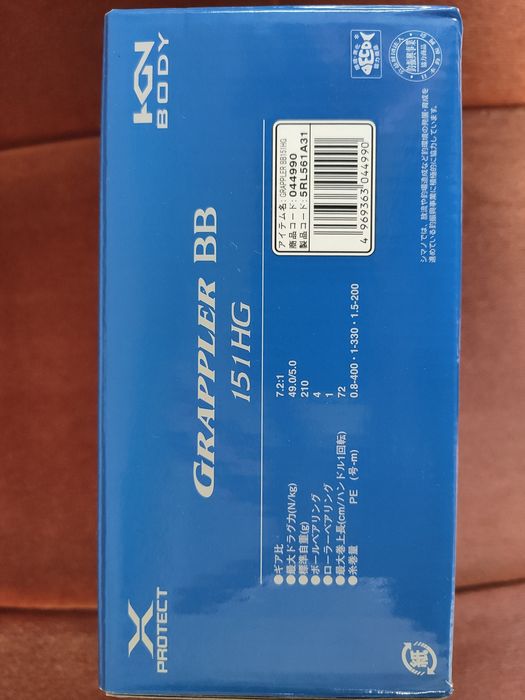 Shimano grappler bb 151HG