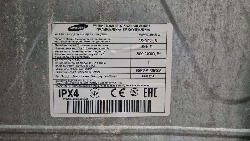 Продаю стиральную машину