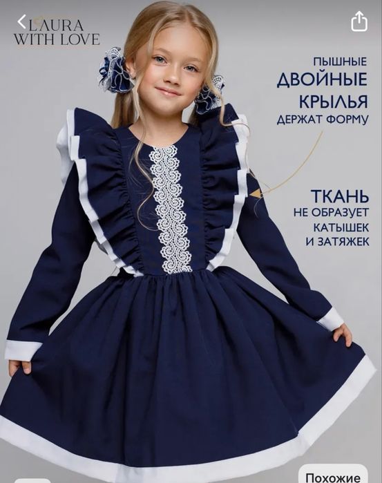 Продам шикарное школьное платье