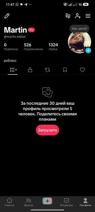 Продам тт аккаунт