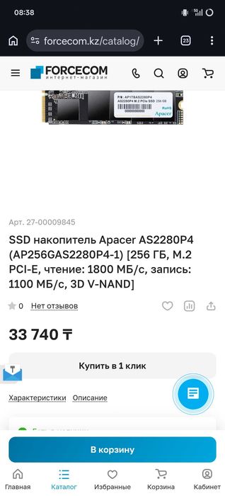 SSD Apacer 256GB