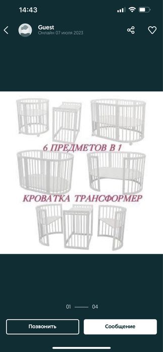Продам детскую кровать