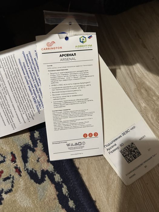 головной убор сварщика