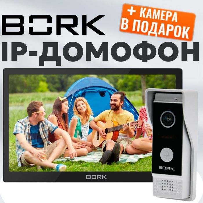 СКИДКА!!! Домофон + подарок