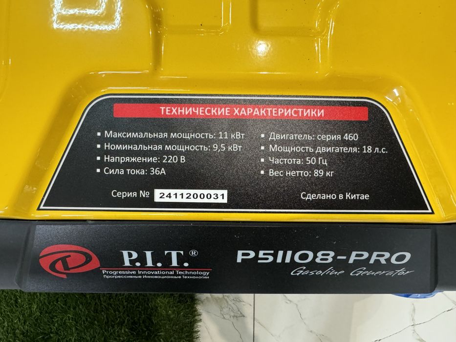 Генератор 11 кВт