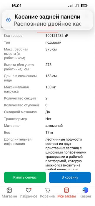 Строительные подмостки krause