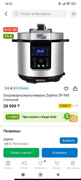 Мультиварка ZepLine