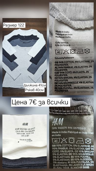 Детски дънки и блузи  размер 116 и 122