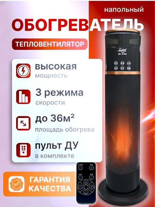 Обогреватель, увлажнитель воздуха, тепловентилятор.