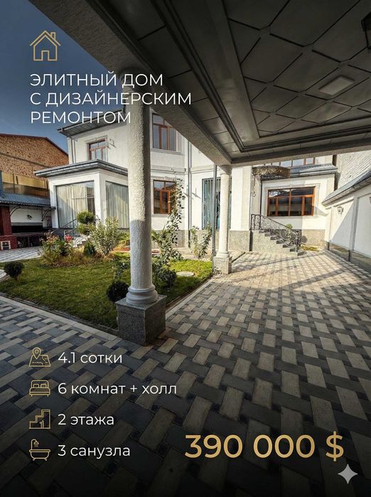 Евродом на циалковском! Никитина. 4.1сот! Срочно! Uy sotiladi