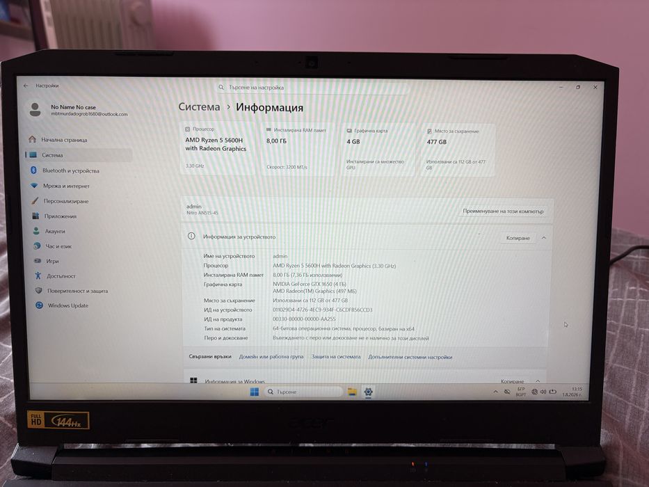 Acer Nitro 5 AN515-45 | Ryzen 5 5600H | GTX 1650 | 144Hz | SSD 512GB