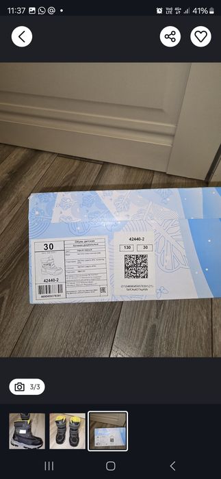 Продам детские зимние сапоги