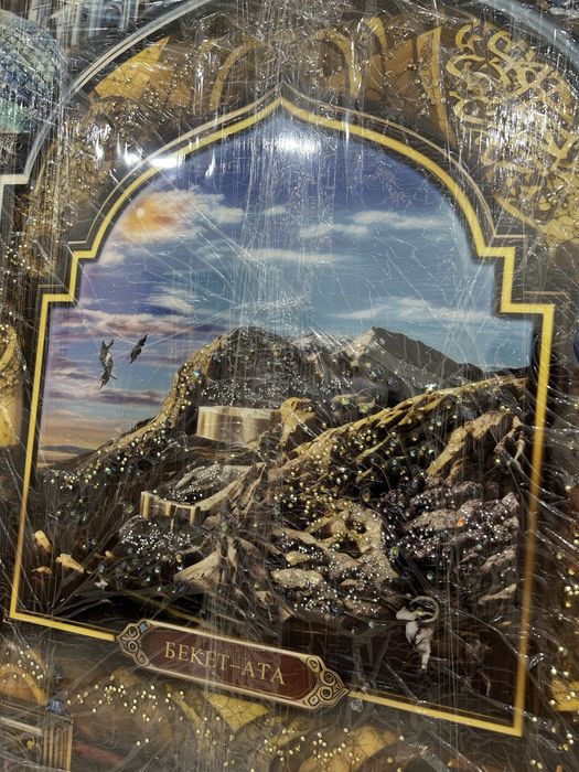 Бекет ата Картина