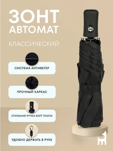 Зонт новый продам