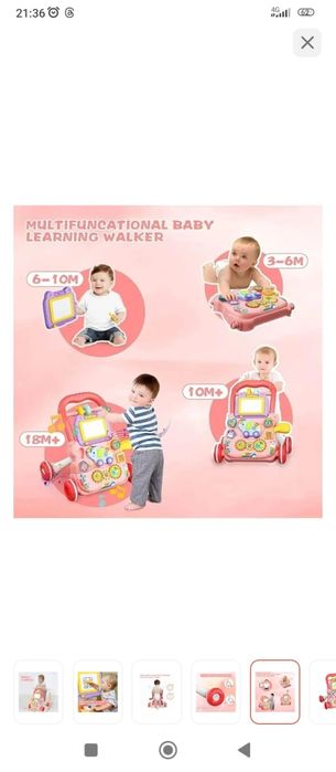 Ходунки бегунок.