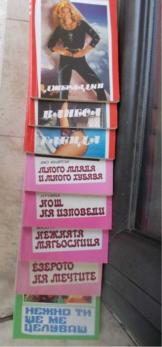 Предлагам любовни романи