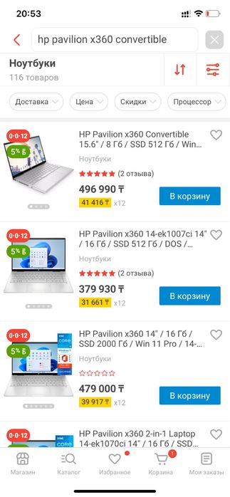 Продам HP Pavilion 360 Convertable