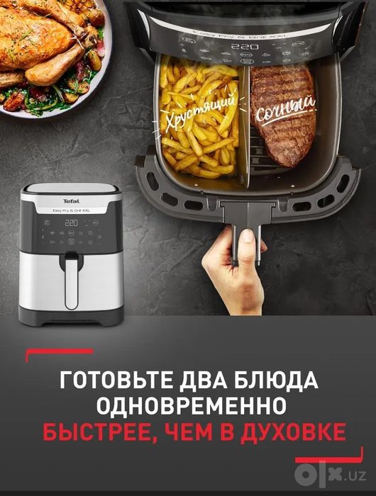Аэрогриль TEFAL EY801D15
