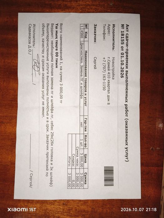 Продам МФУ l210 требует ремонта