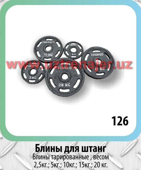 *Качественные Тренажёры для зала 70-110 кв.м. ОТ АЛЕКСЕЯ ( "ALTIMA" )